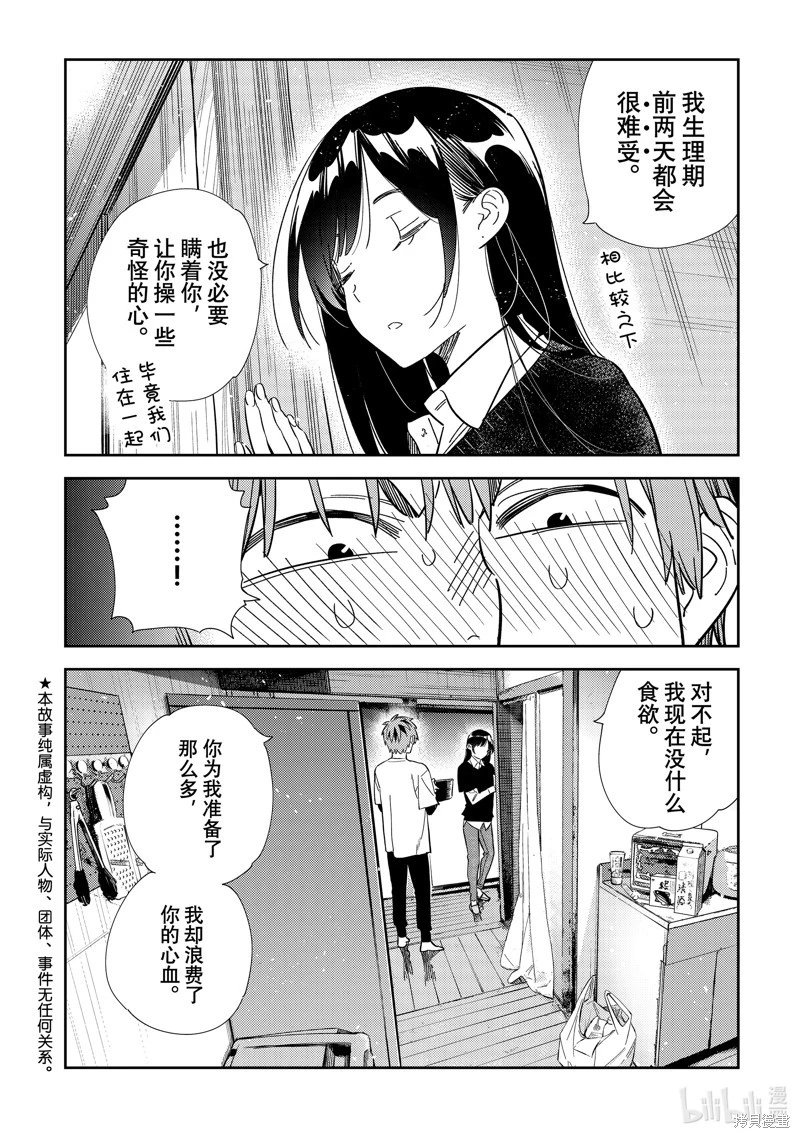 第305话