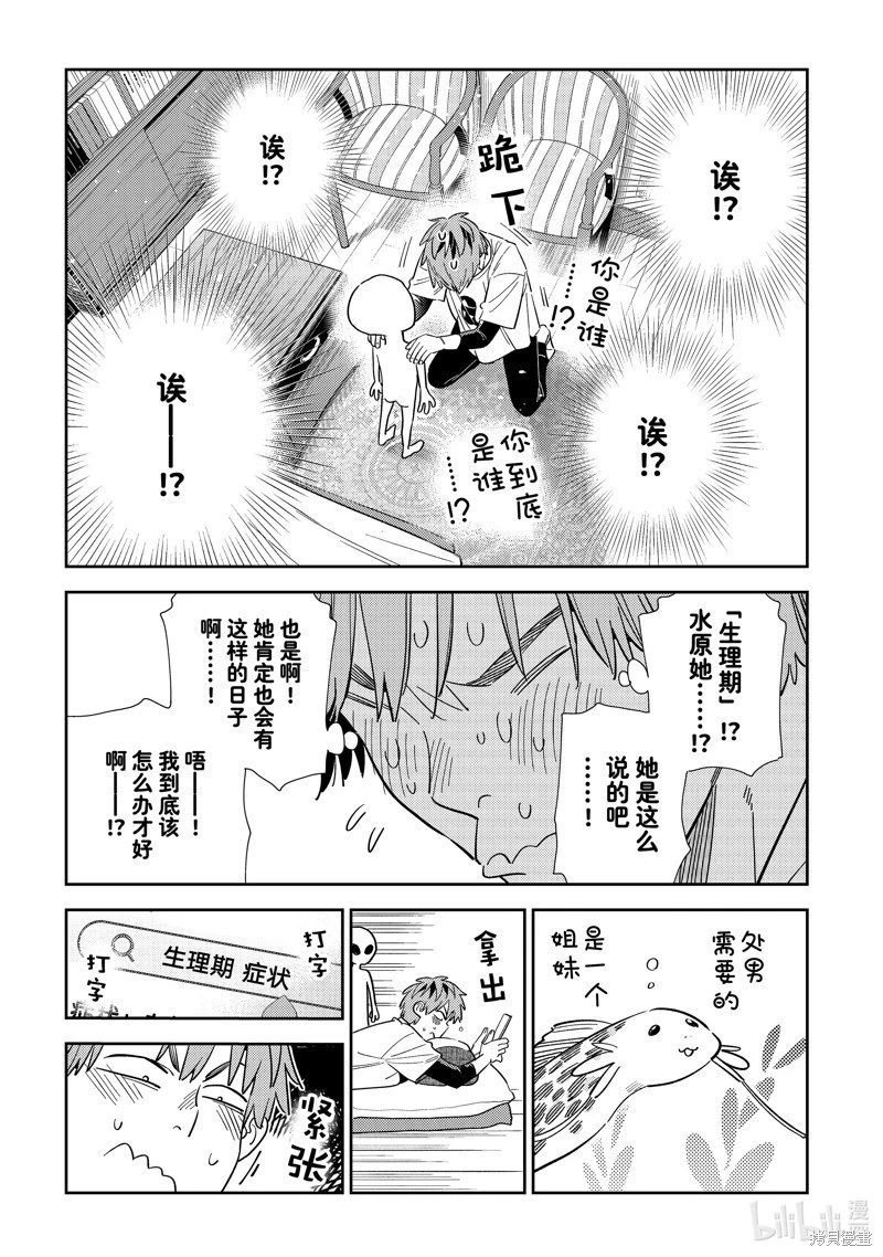 第305话