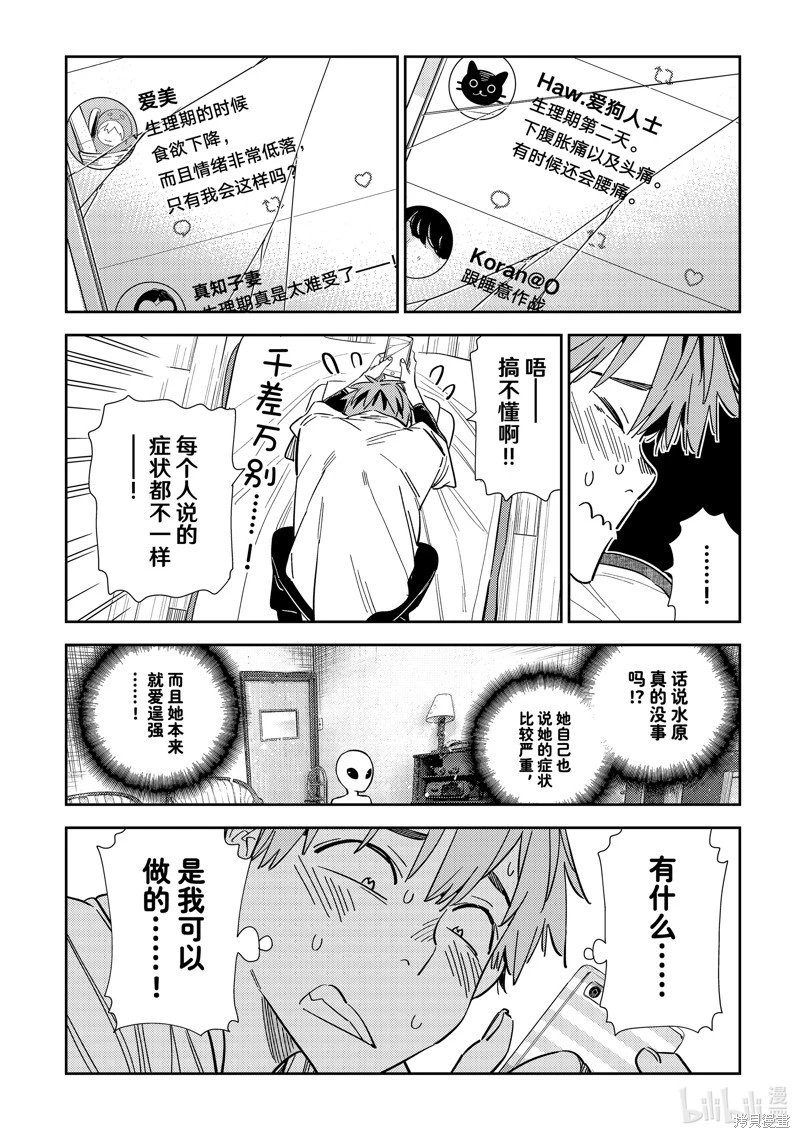 第305话