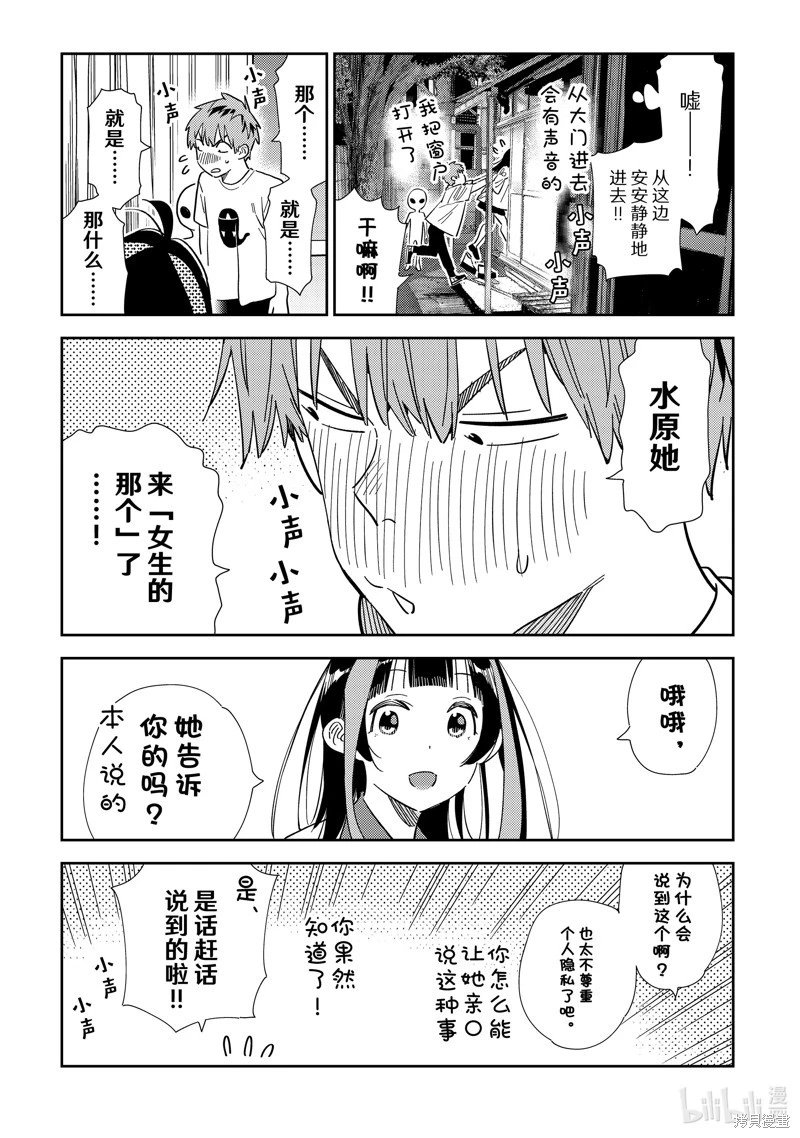 第305话