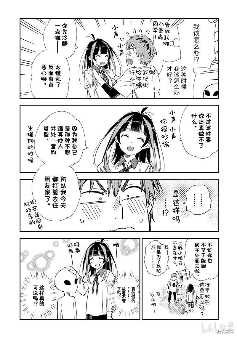 第305话
