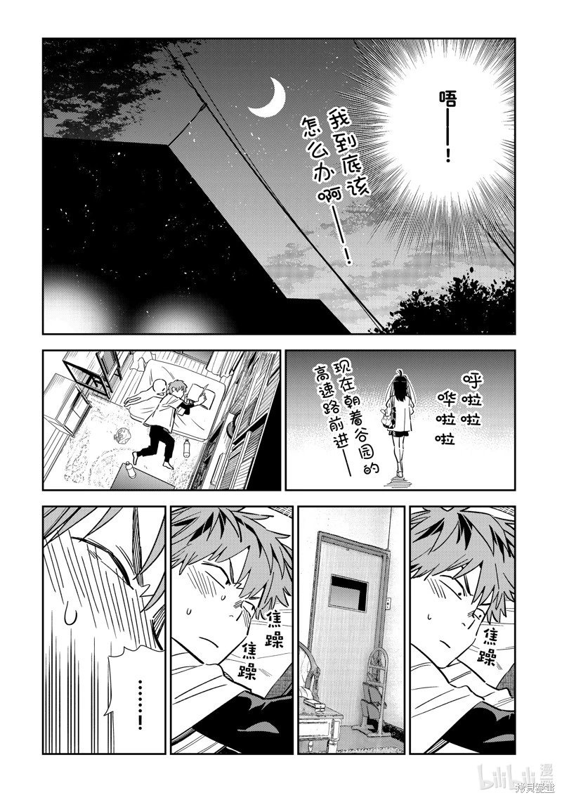 第305话