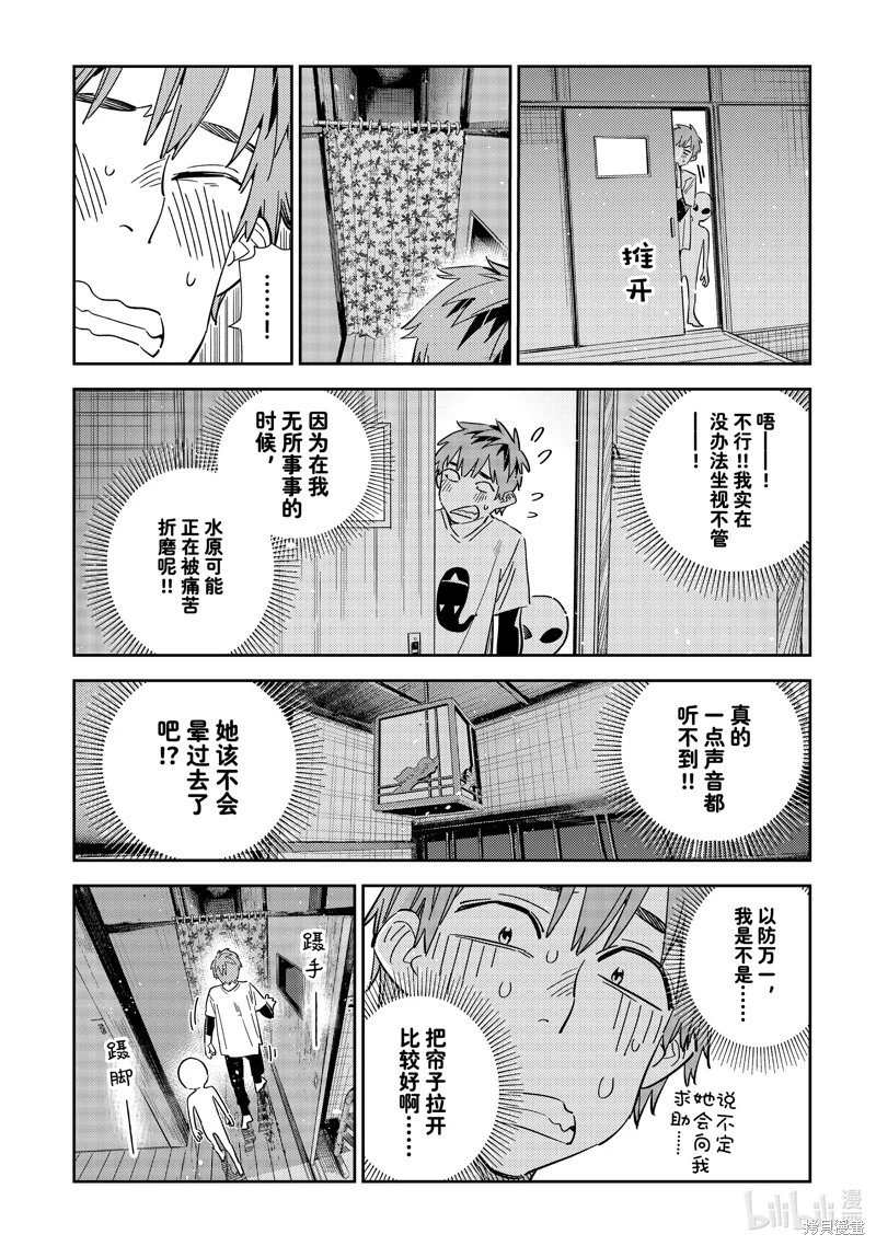 第305话