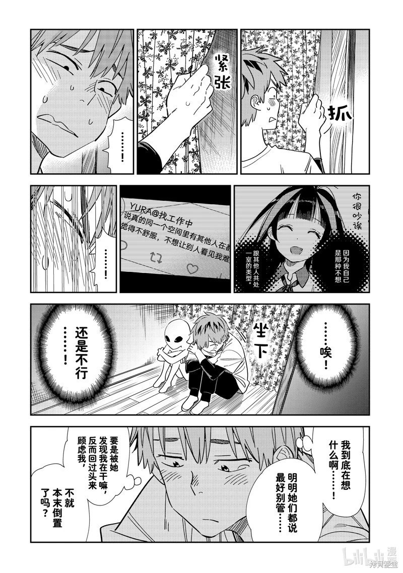 第305话