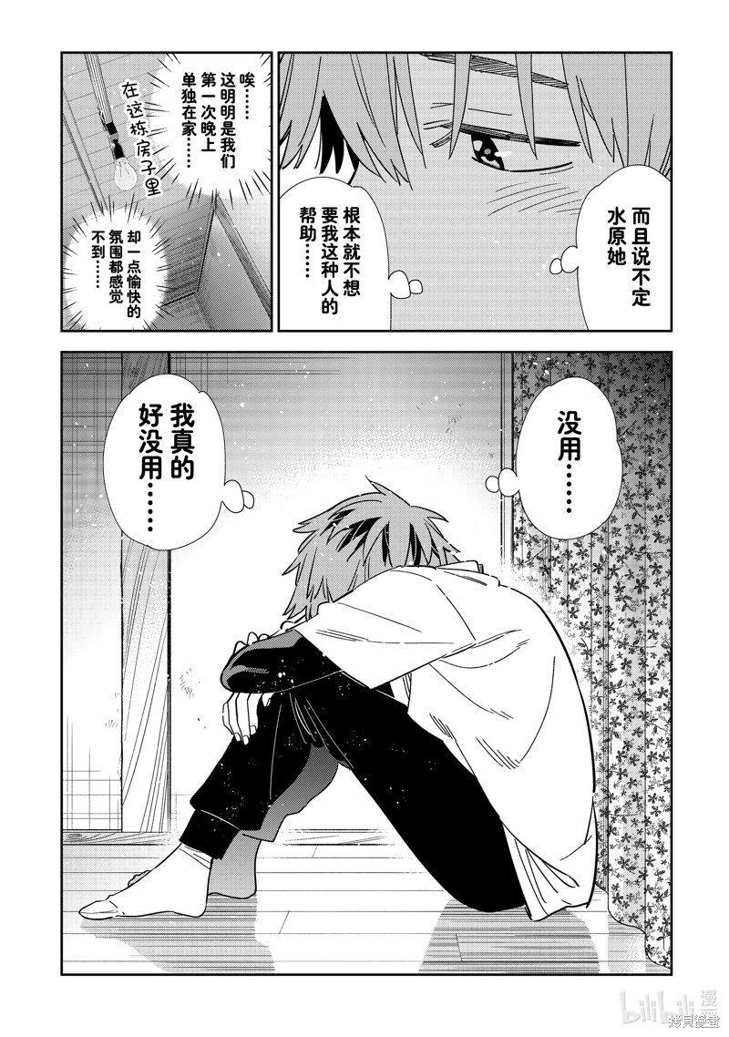 第305话