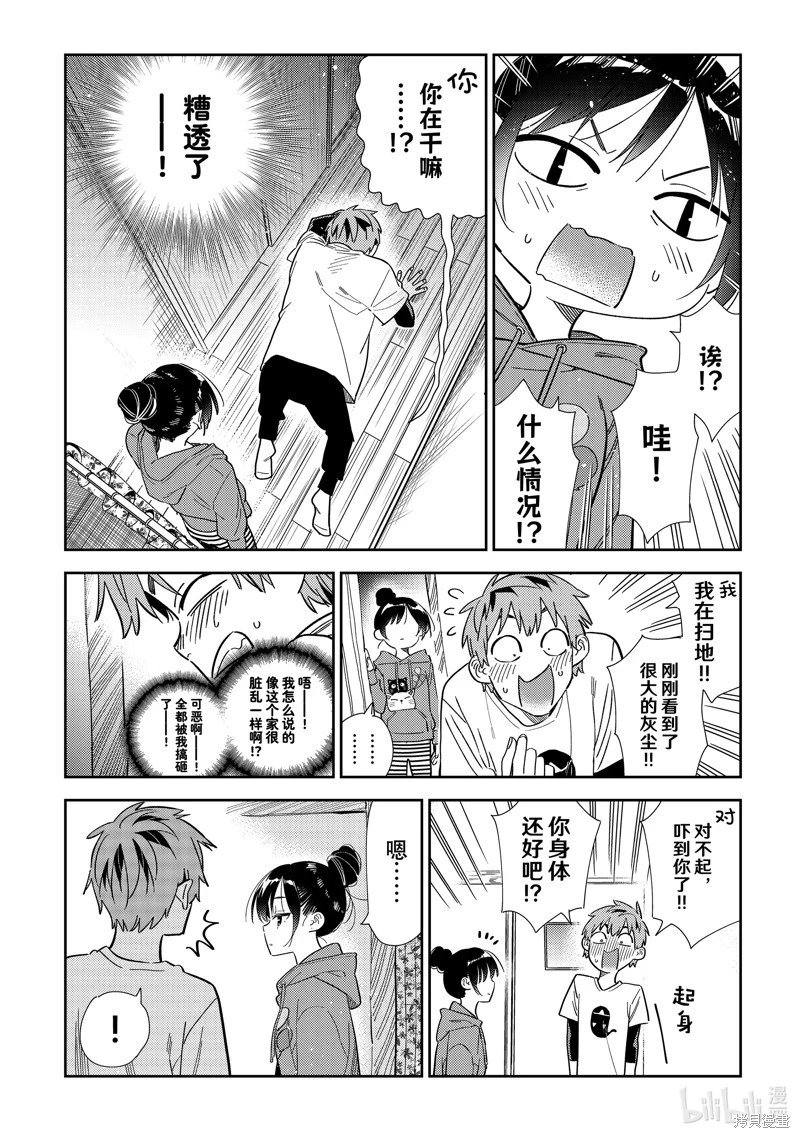 第305话