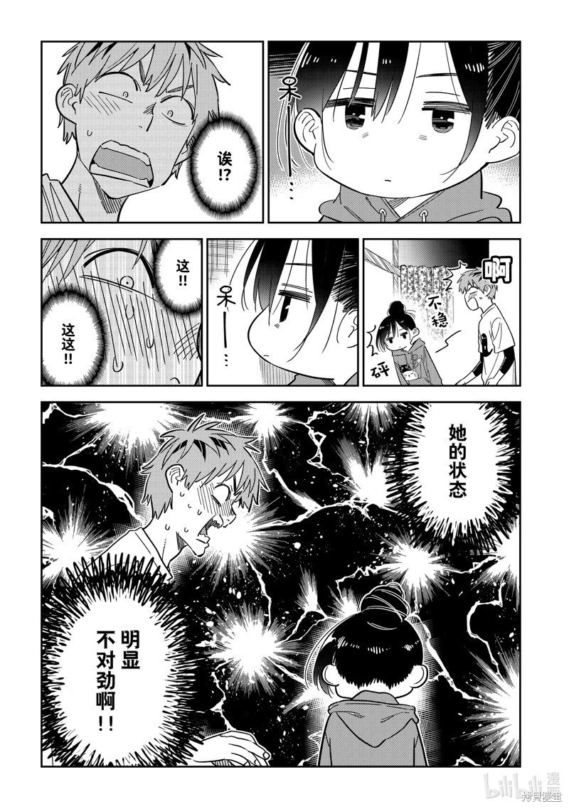 第305话