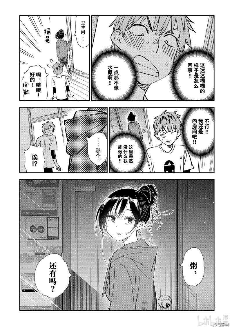 第305话