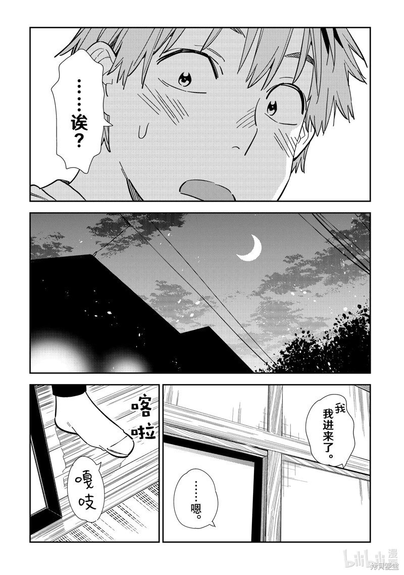 第305话