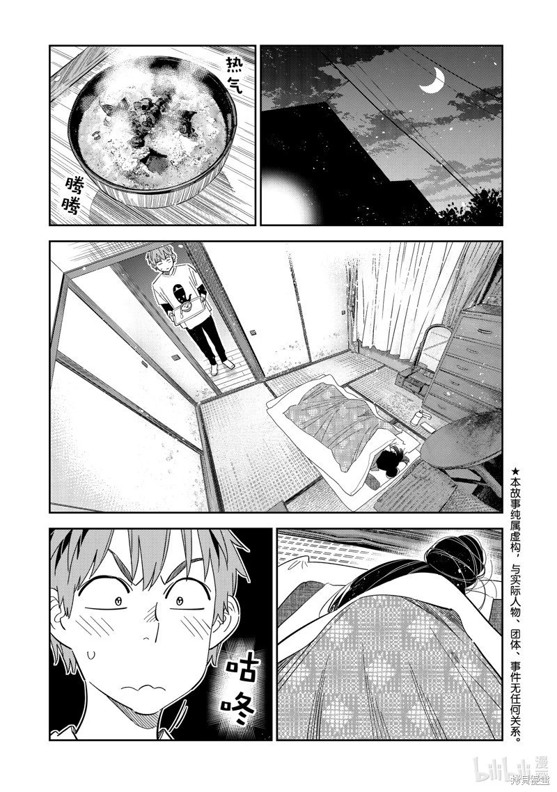 第306话