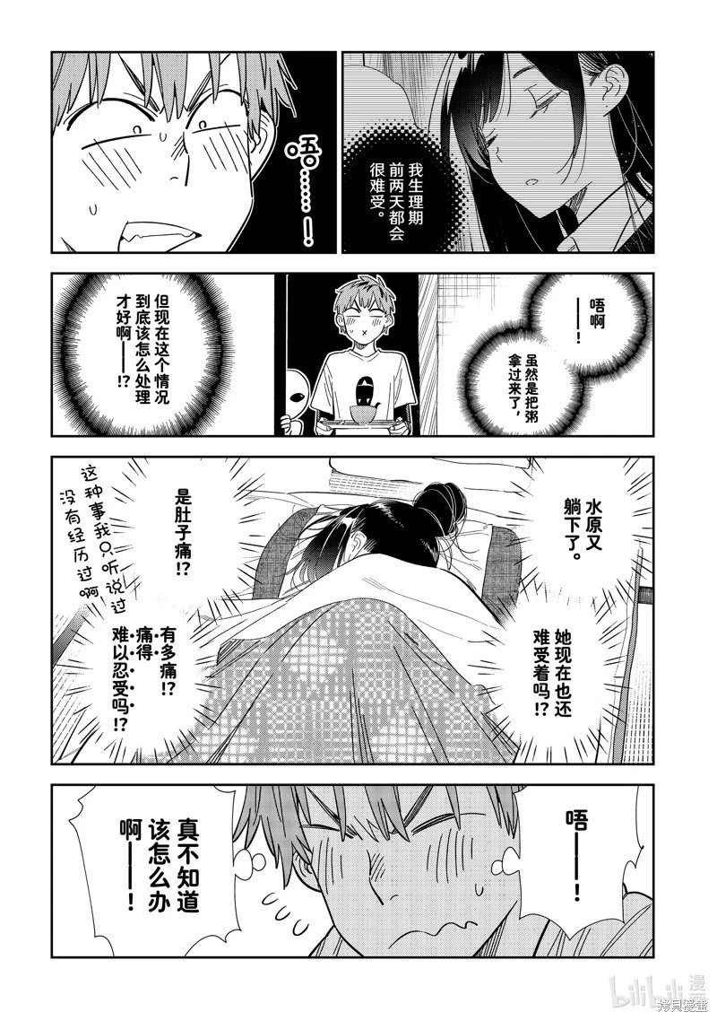 第306话