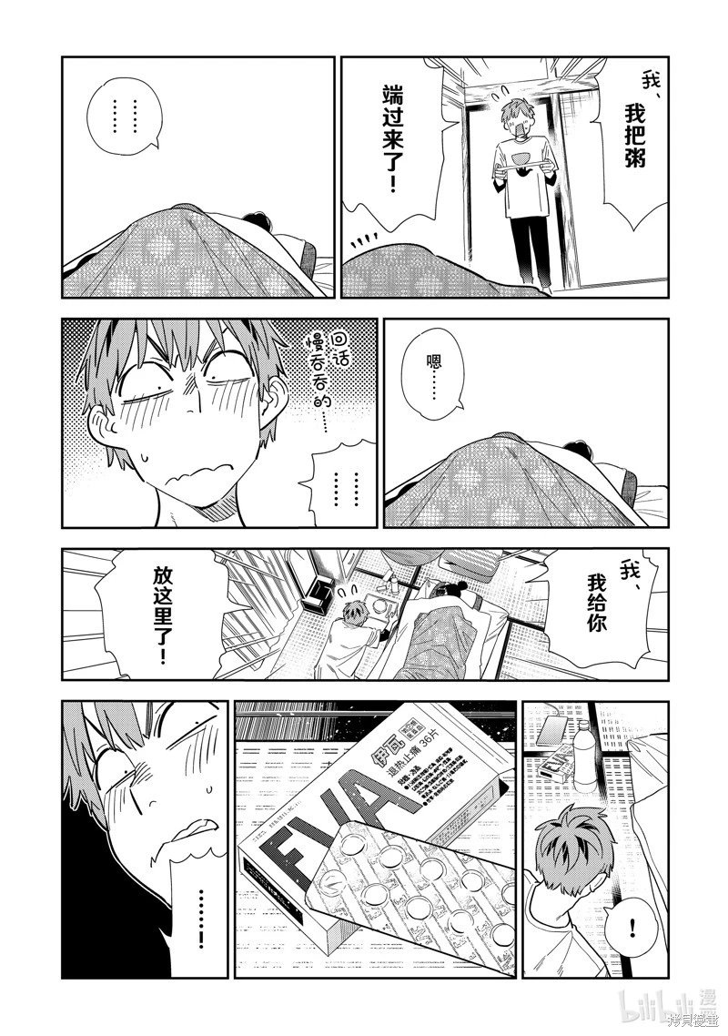 第306话