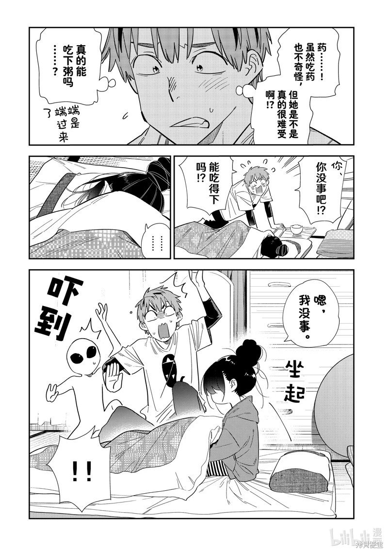 第306话
