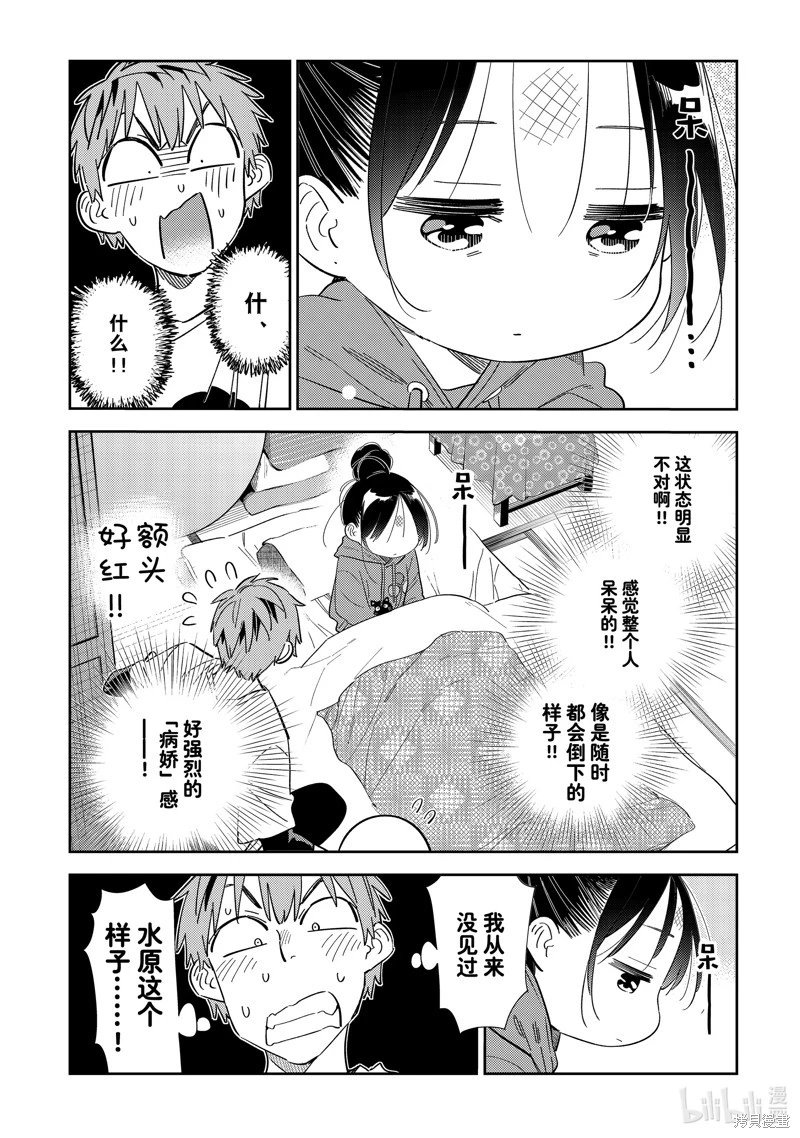 第306话