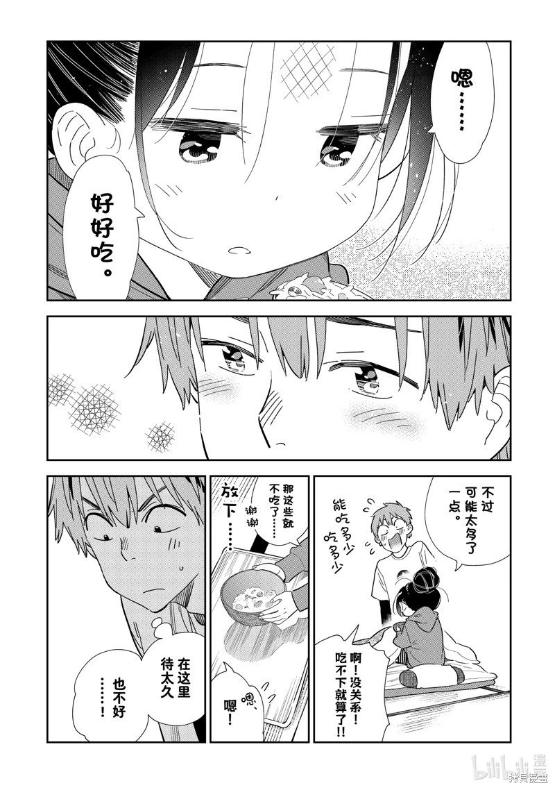 第306话