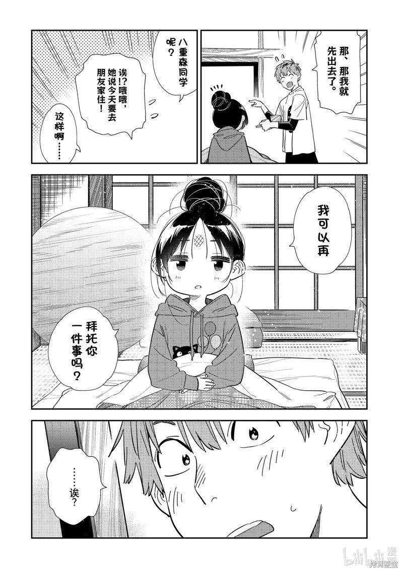 第306话