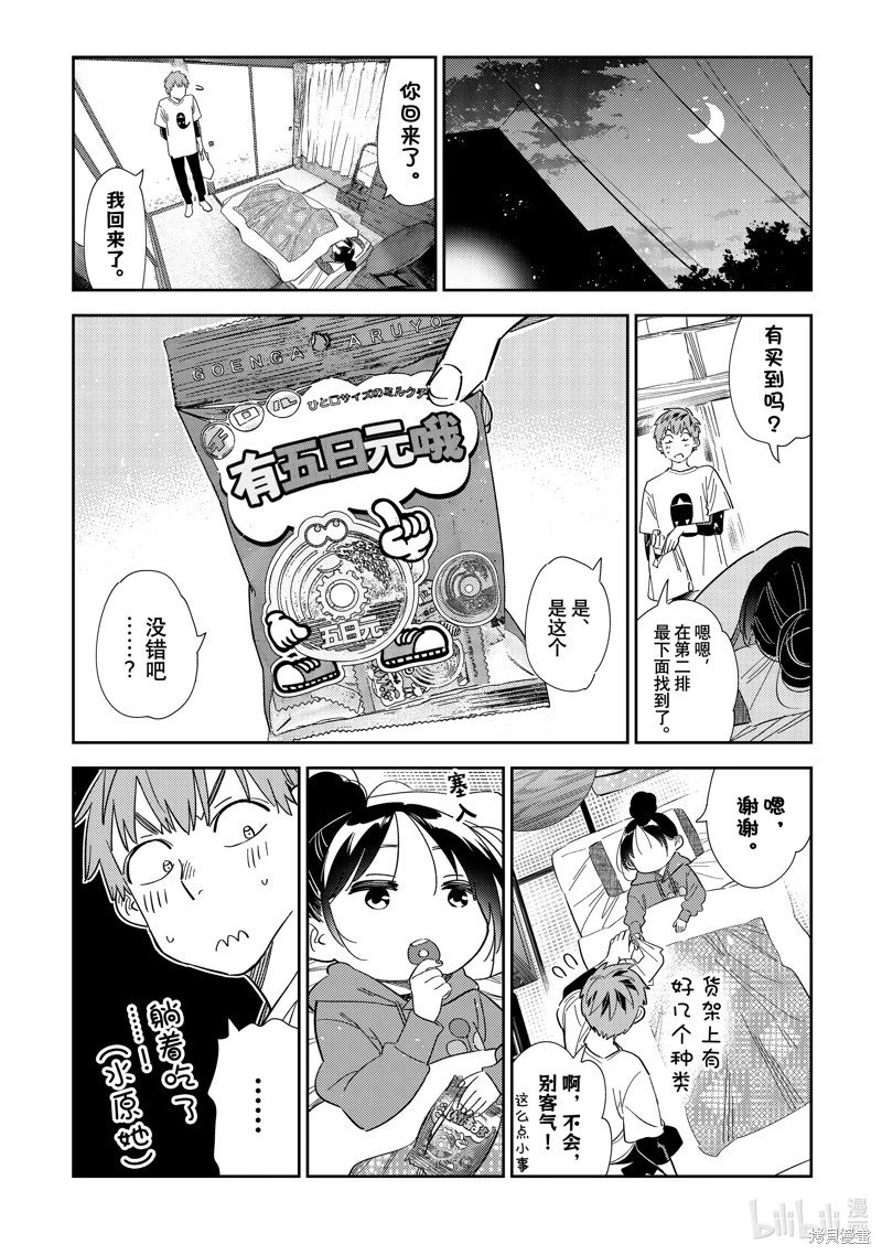 第306话