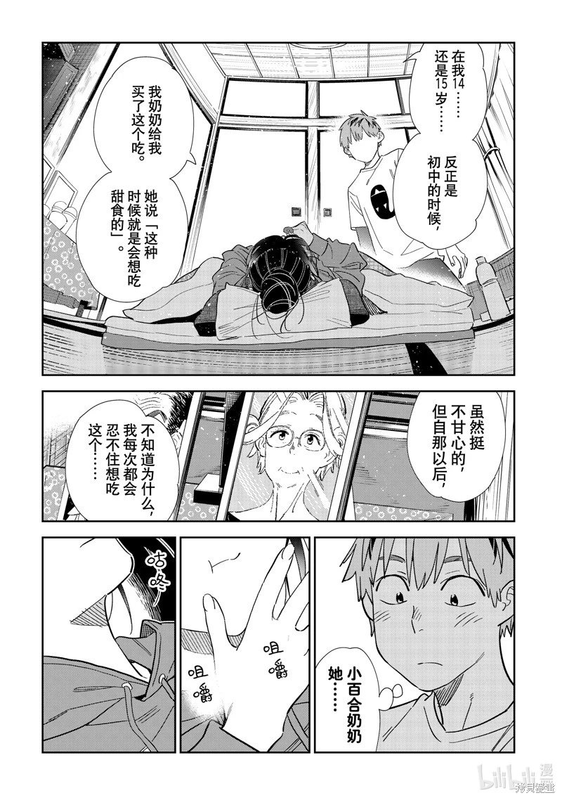 第306话