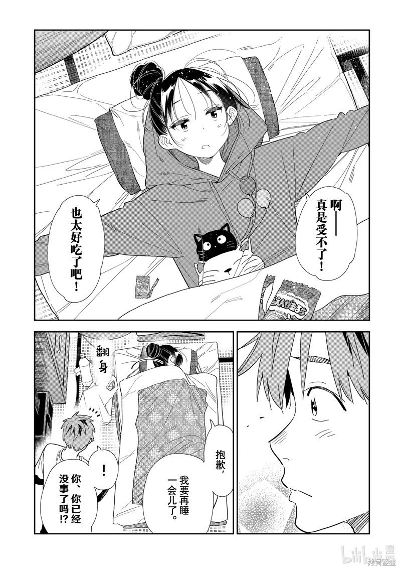 第306话