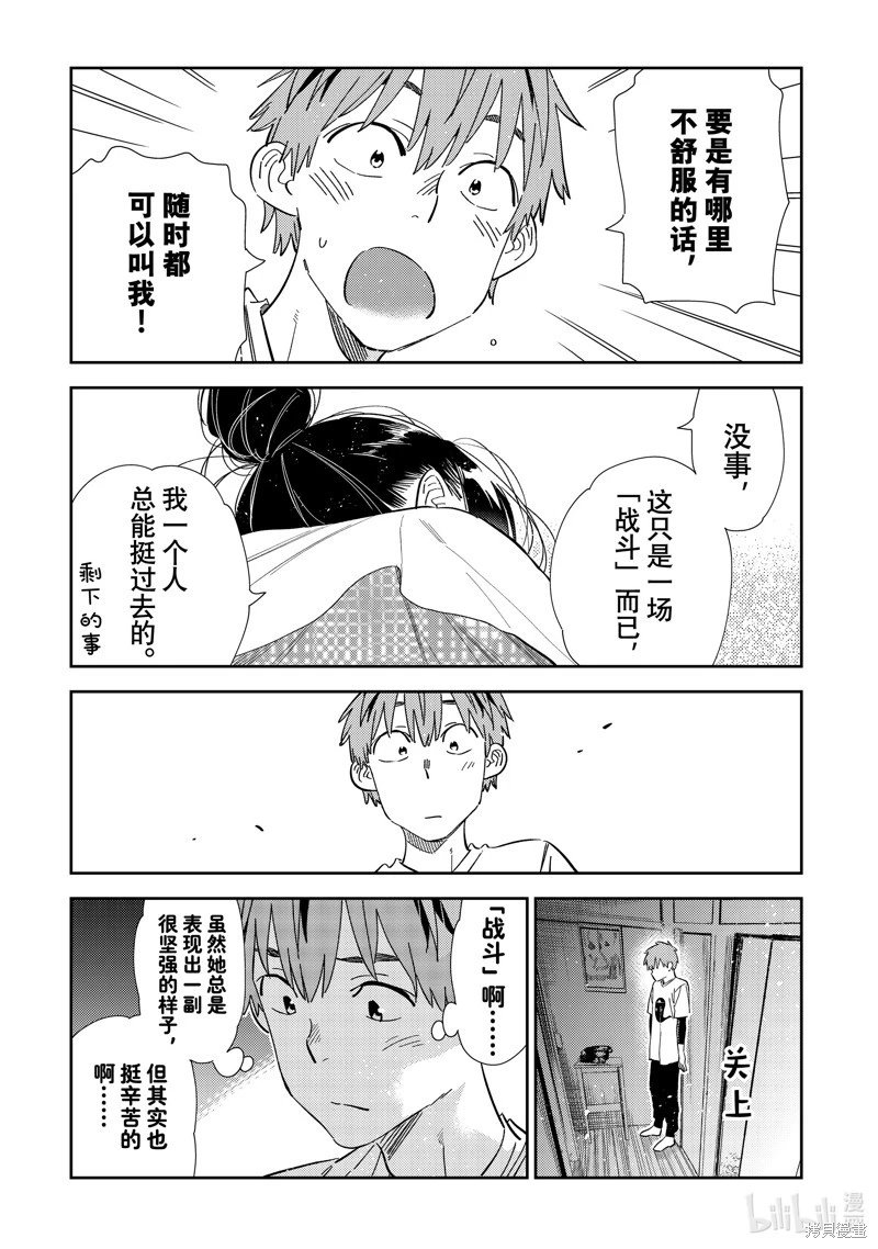 第306话