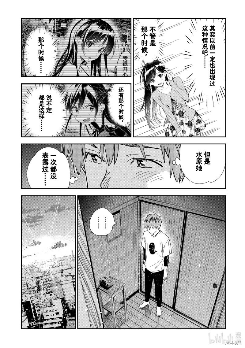 第306话