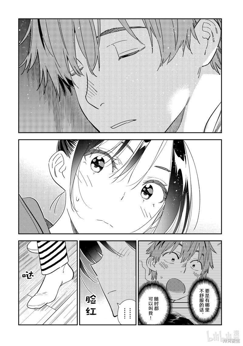 第306话