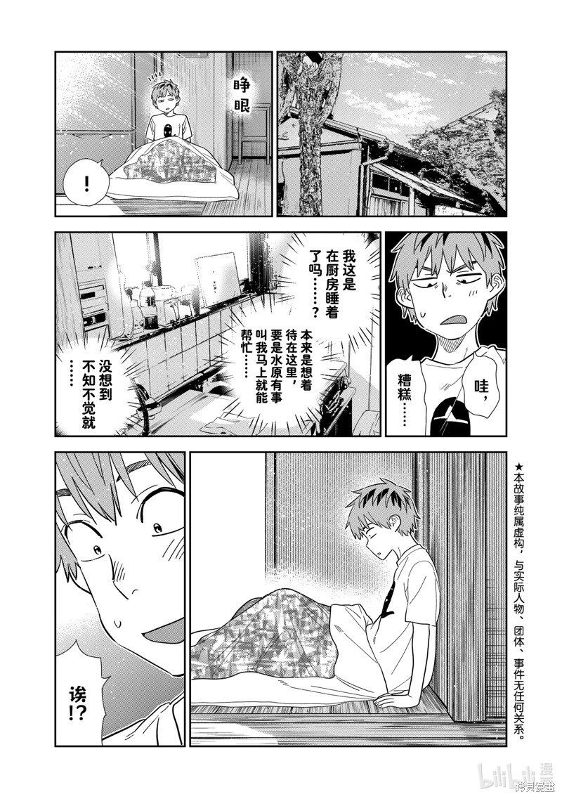 第307话