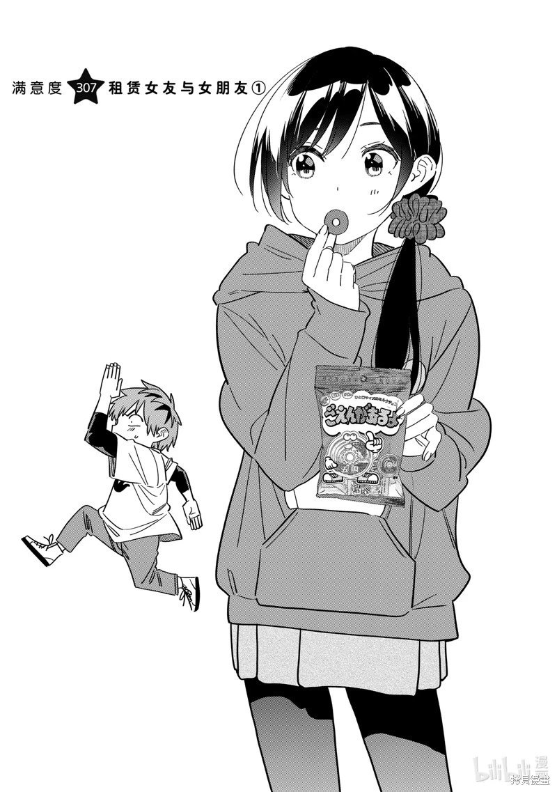 第307话