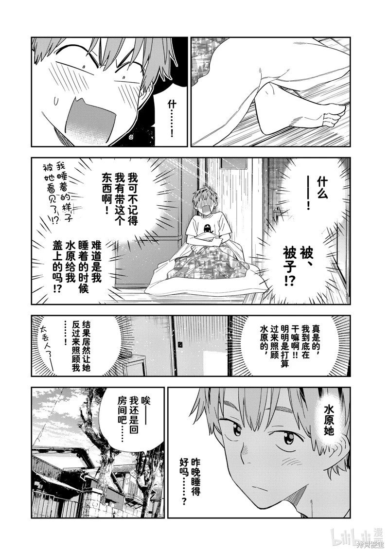 第307话