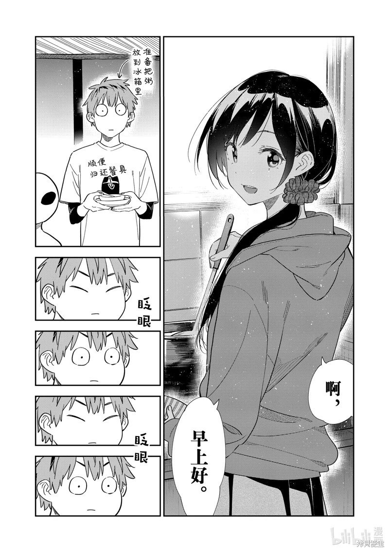 第307话