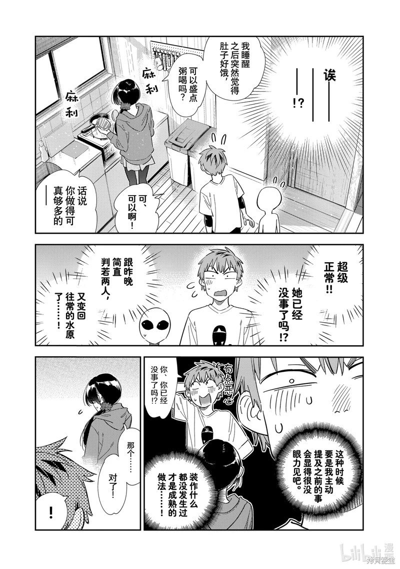 第307话