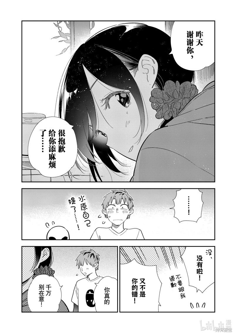 第307话