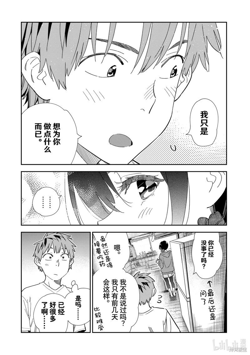 第307话