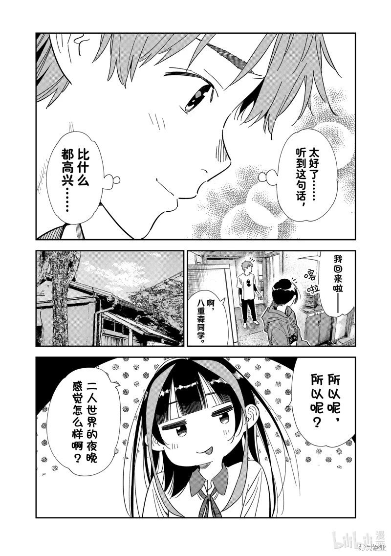 第307话