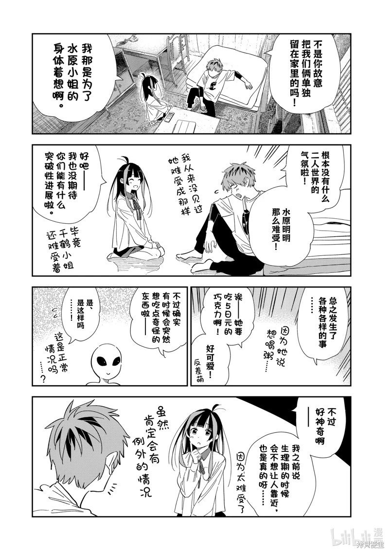 第307话