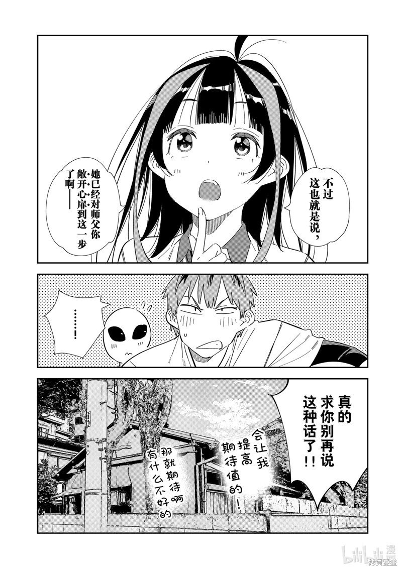 第307话