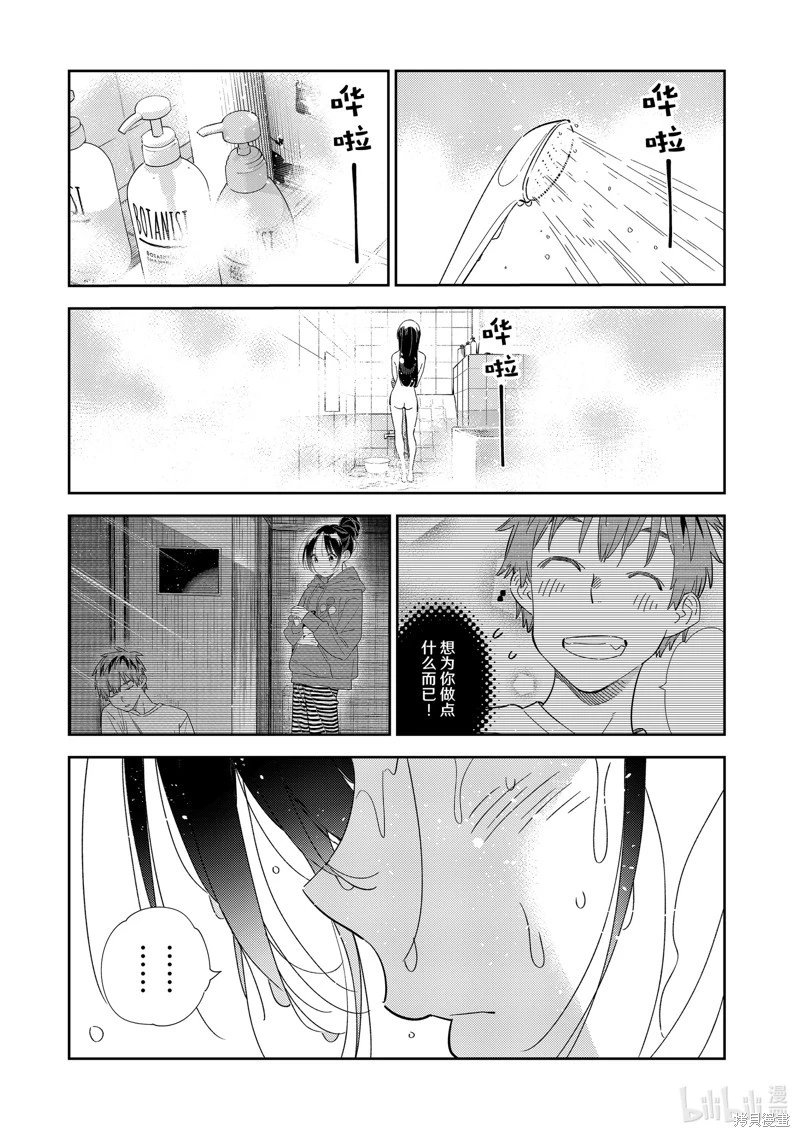 第307话
