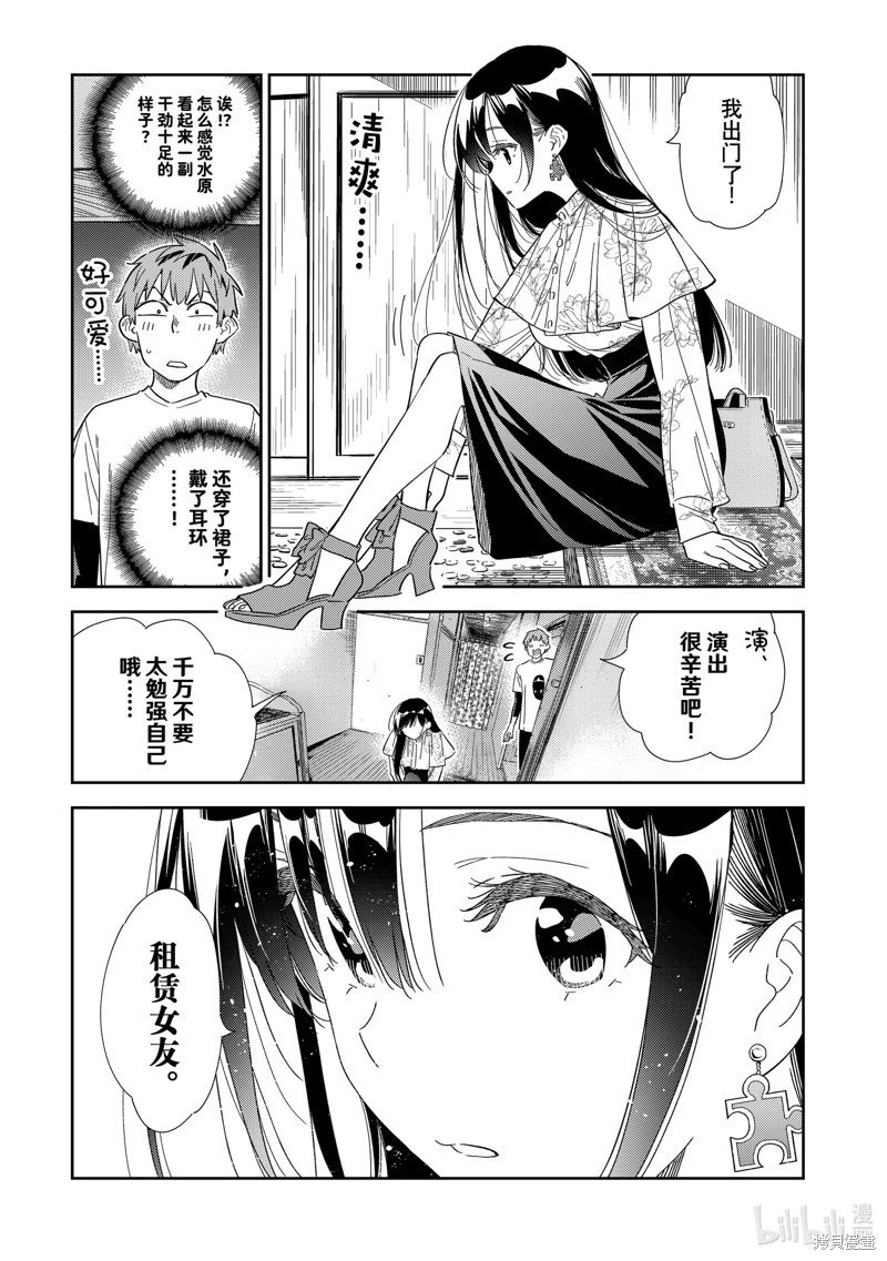 第307话