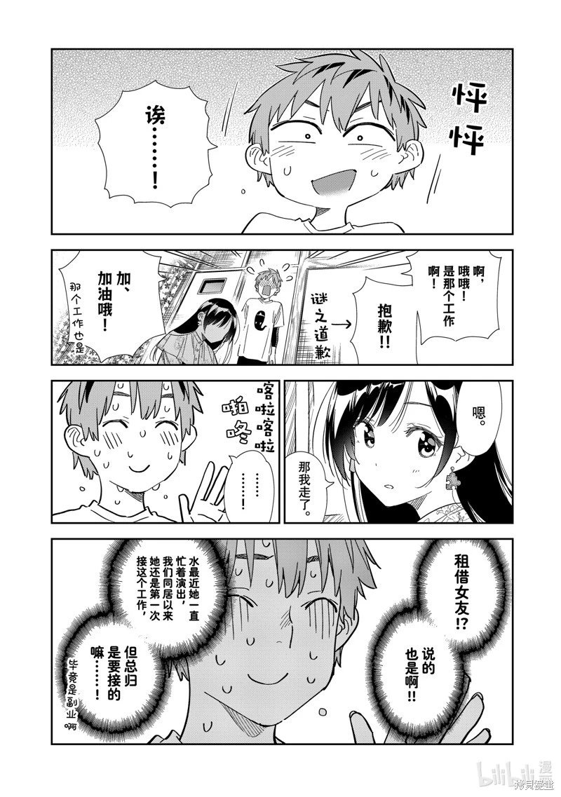 第307话