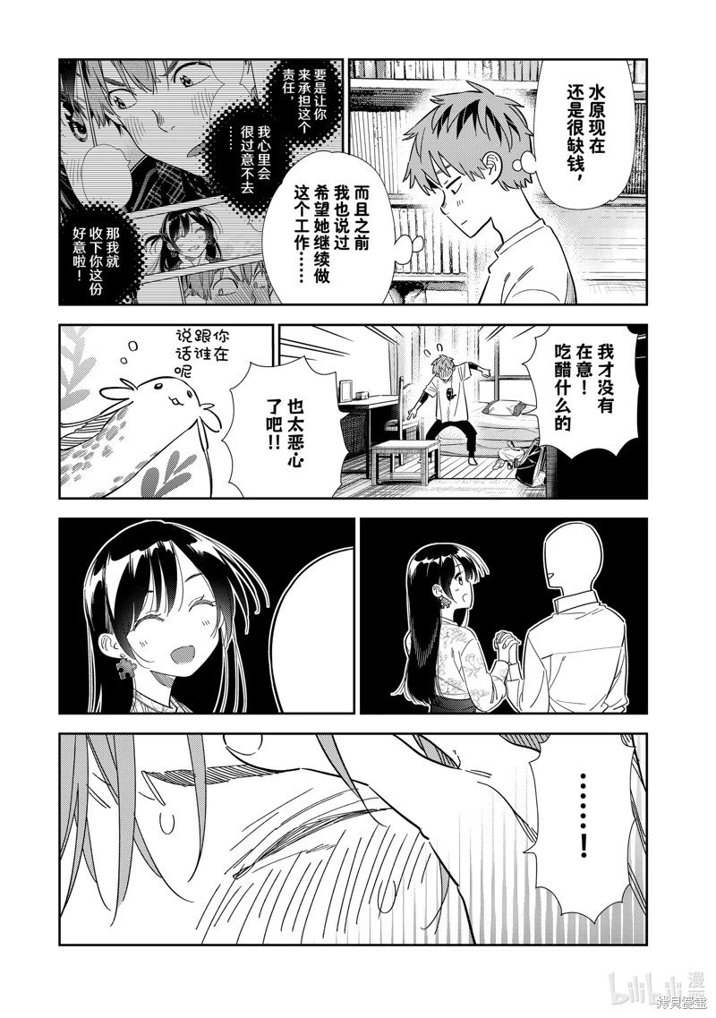 第307话