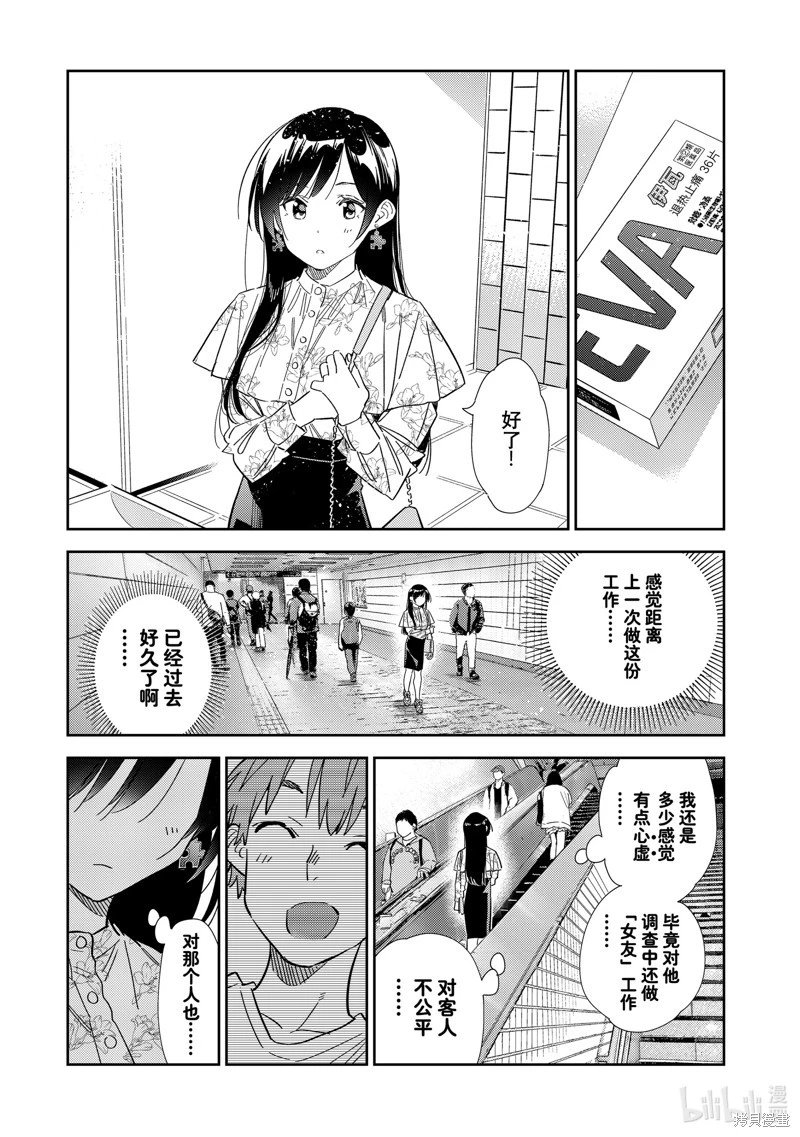 第307话
