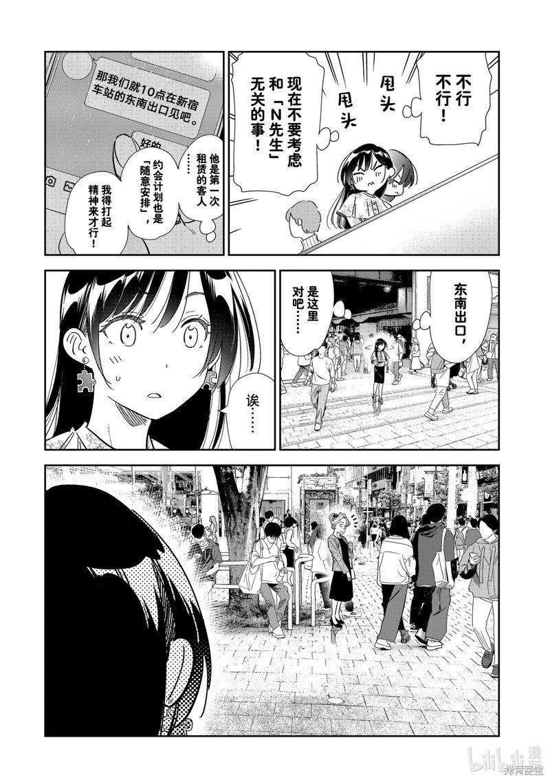 第307话