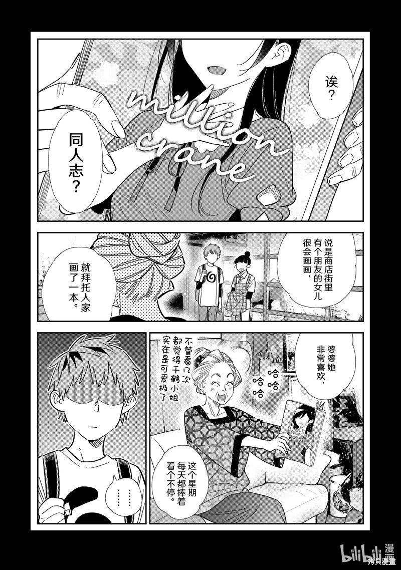 第308话
