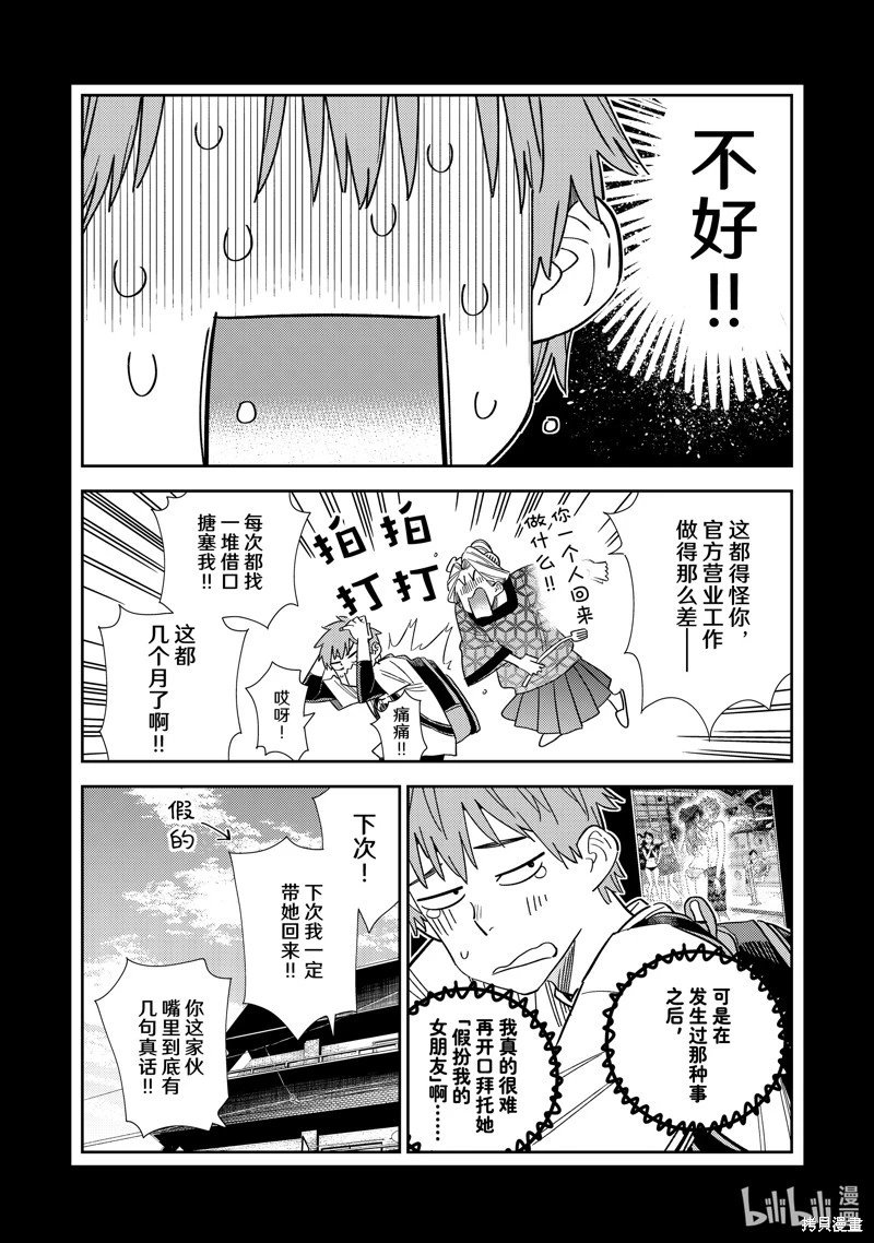 第308话