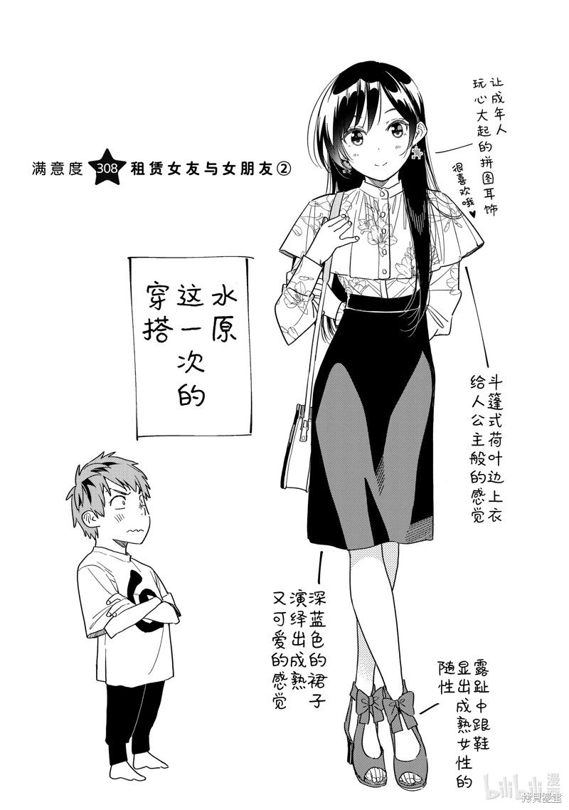 第308话