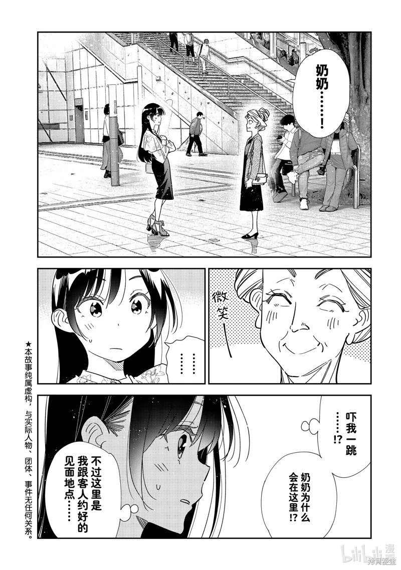 第308话