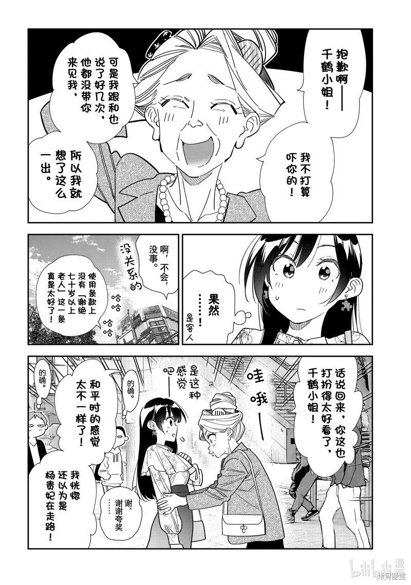 第308话
