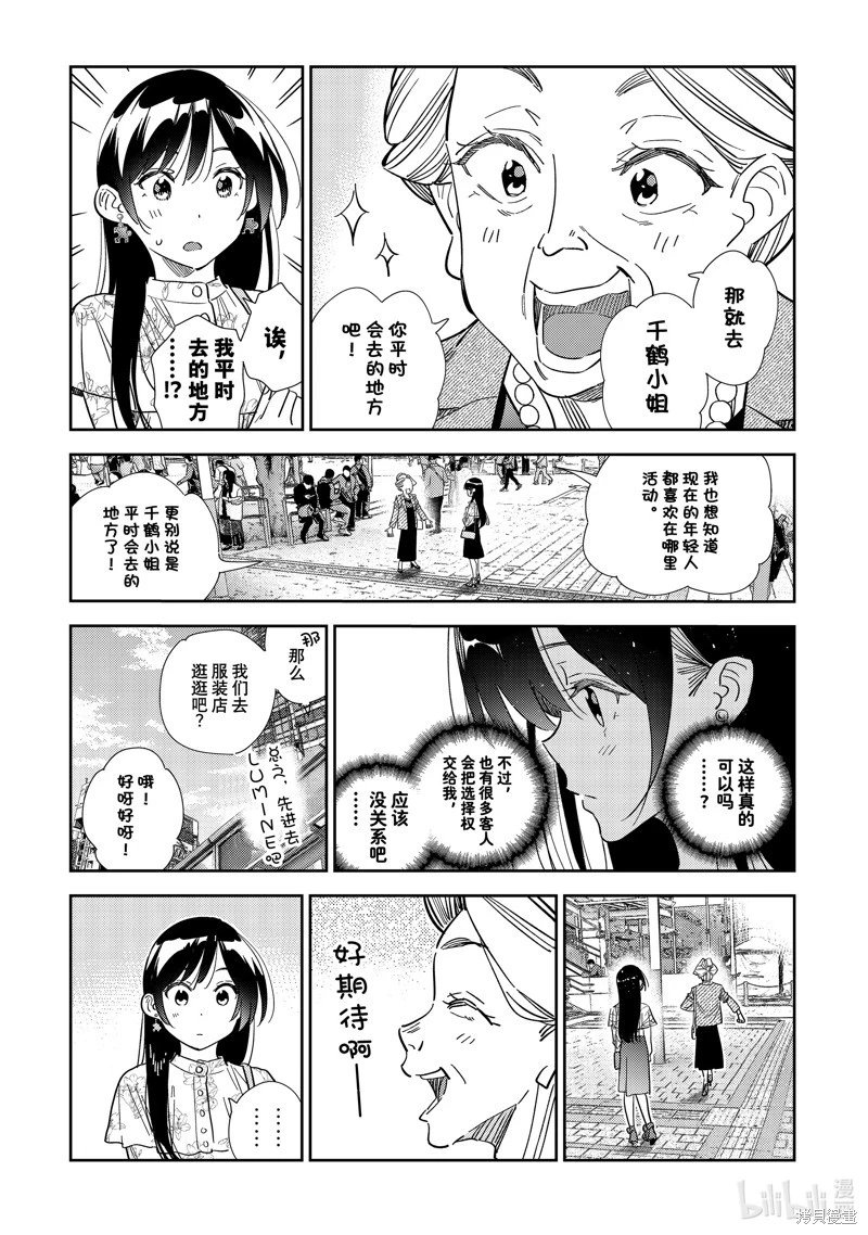 第308话
