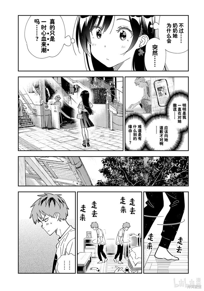 第308话