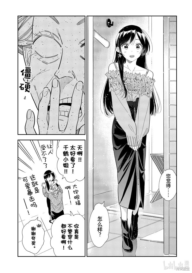 第308话